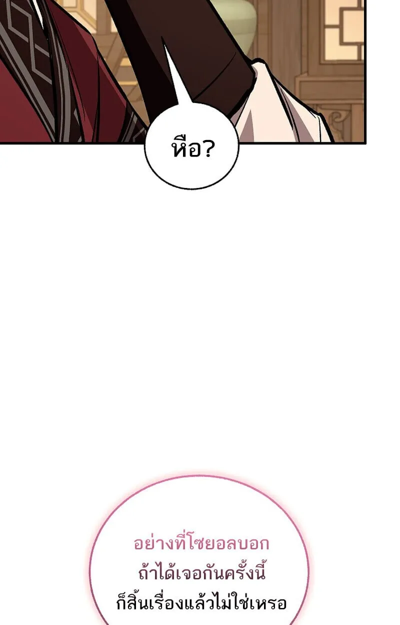 Childhood Friend of the Zenith สหายว_ยเยาว_ของข_าแข_งแกร_งท_ส_ดในใต_หล_า ตอนที่ ตอนที่ 84 รูปที่ 155
