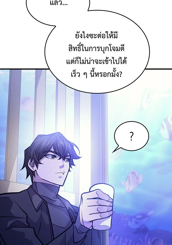 เกิดใหม่พร้อมพลังแห่งราชัน ตอนที่ 65 รูปที่ 13