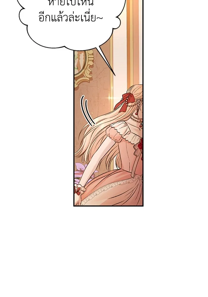 ไหนบอกว่าฉันใกล้ตาย ตอนที่ 92 รูปที่ 43