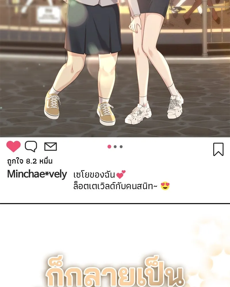 จ้า แม่คนสวย ตอนที่ 1 รูปที่ 130