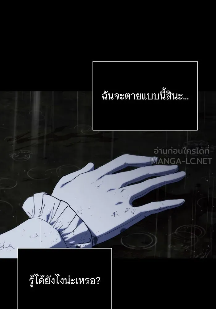 แกล้งตายให้หายแค้น ตอนที่ 1 รูปที่ 9