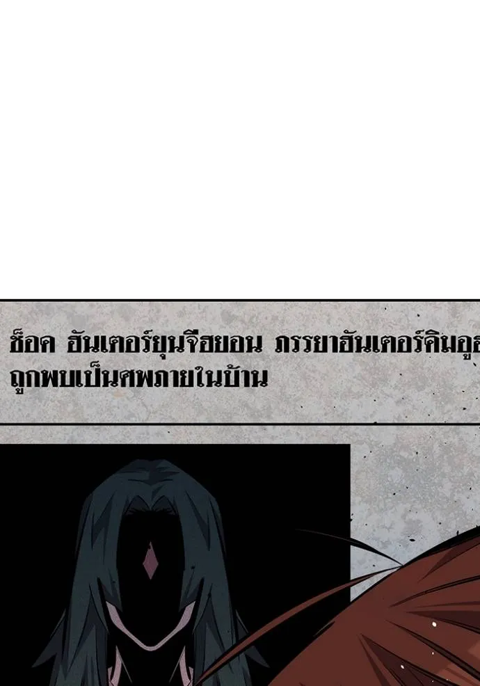 แยกร่าง ล่าอัตโนมัติ ตอนที่ 105 รูปที่ 34