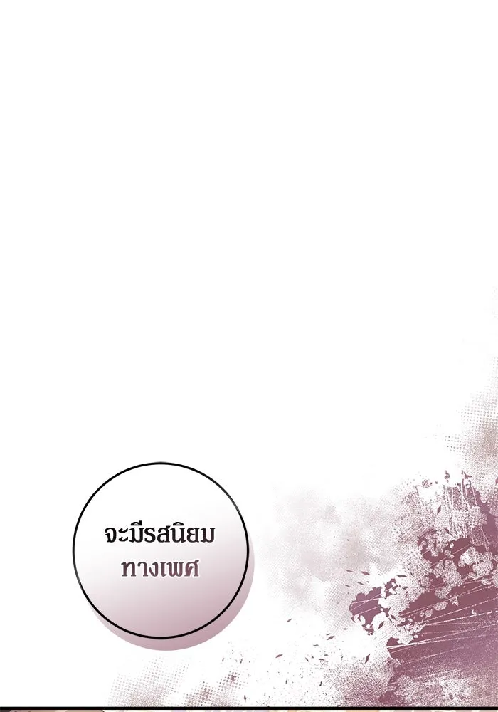เบื้องหลังรอยยิ้มของเจ้าหญิง ตอนที่ 49 รูปที่ 77