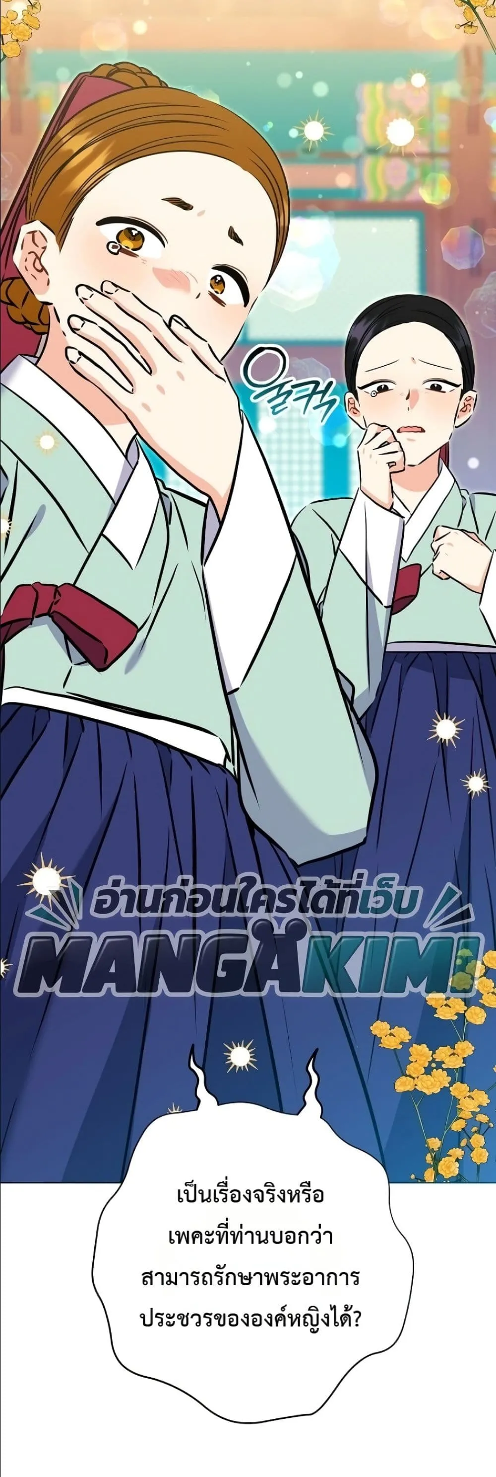 Manga-lc-com อ่านมังงะ อ่านการ์ตูน ออนไลน์ ฟรี The Princess’s Guide to a Perfect Life ตอนที่ 1 2 3 4 5 6 7 8 9 10 11 12 13 14 ฟรี ไม่มีโฆษณา Manga-lc - อ่าน มังงะ อ่าน การ์ตูน ออนไลน์ อ่านมังงะ ฟรี