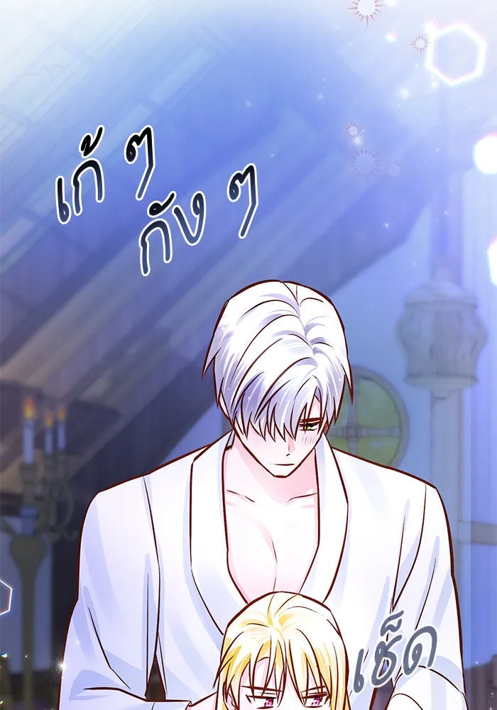 บุตรีดยุกขอไม่แต่งงานbrกับหนุ่มในฝัน ตอนที่ 58 รูปที่ 98