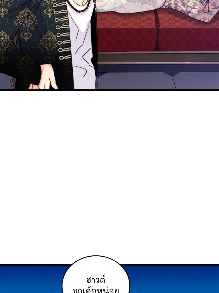 Bring the Love ตอนที่ 89 รูปที่ 95