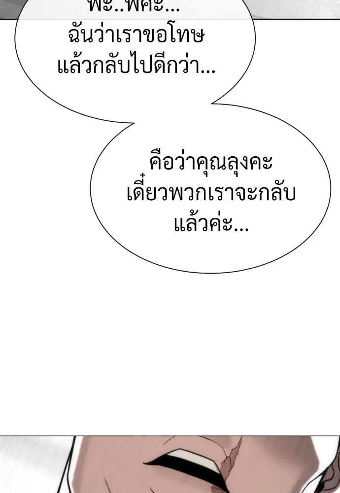 นักฆ่าย้อนวัย ตอนที่ 97 รูปที่ 149