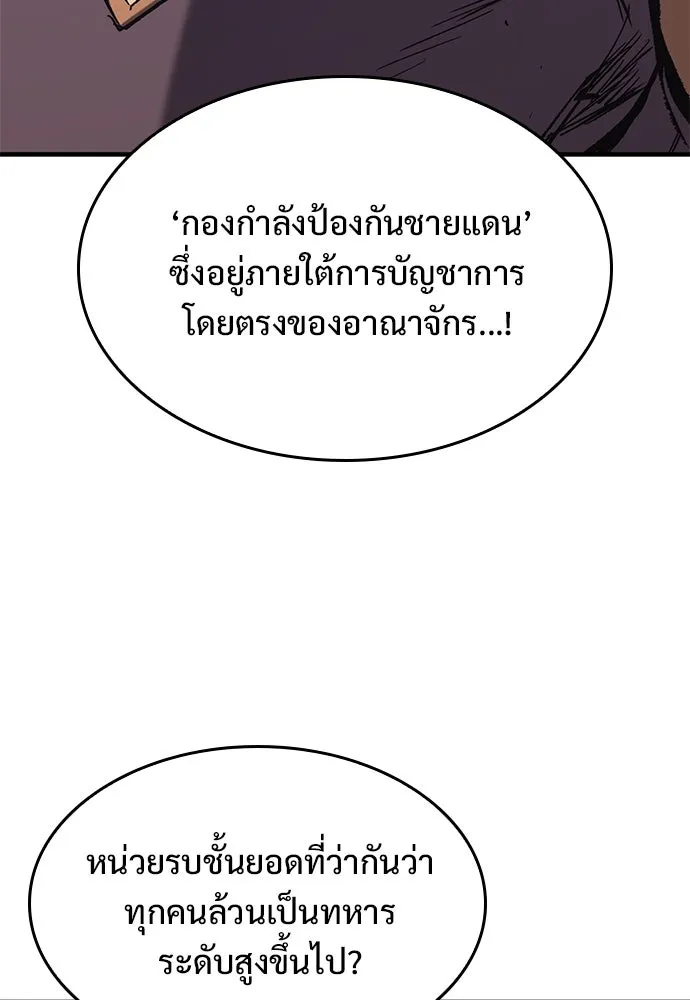 อัศวินวันเดียว ตอนที่ 25 รูปที่ 148