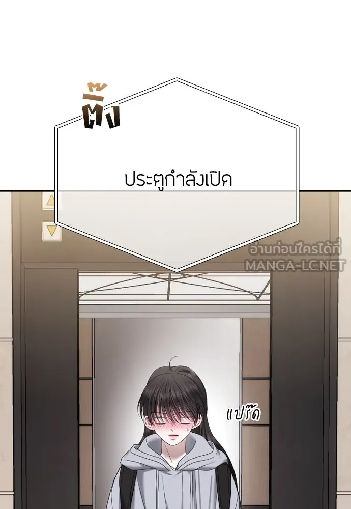 วิธีหนีตายจากนิยายโรคจิต ตอนที่ 84 รูปที่ 111