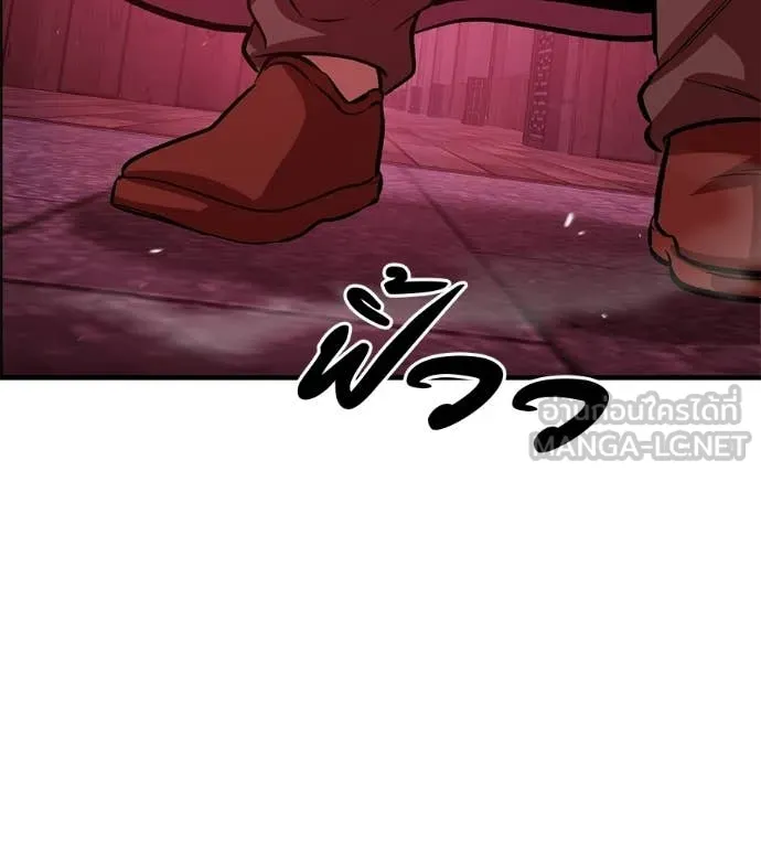 เรียกฉันว่าพระเจ้า ตอนที่ 74 รูปที่ 163