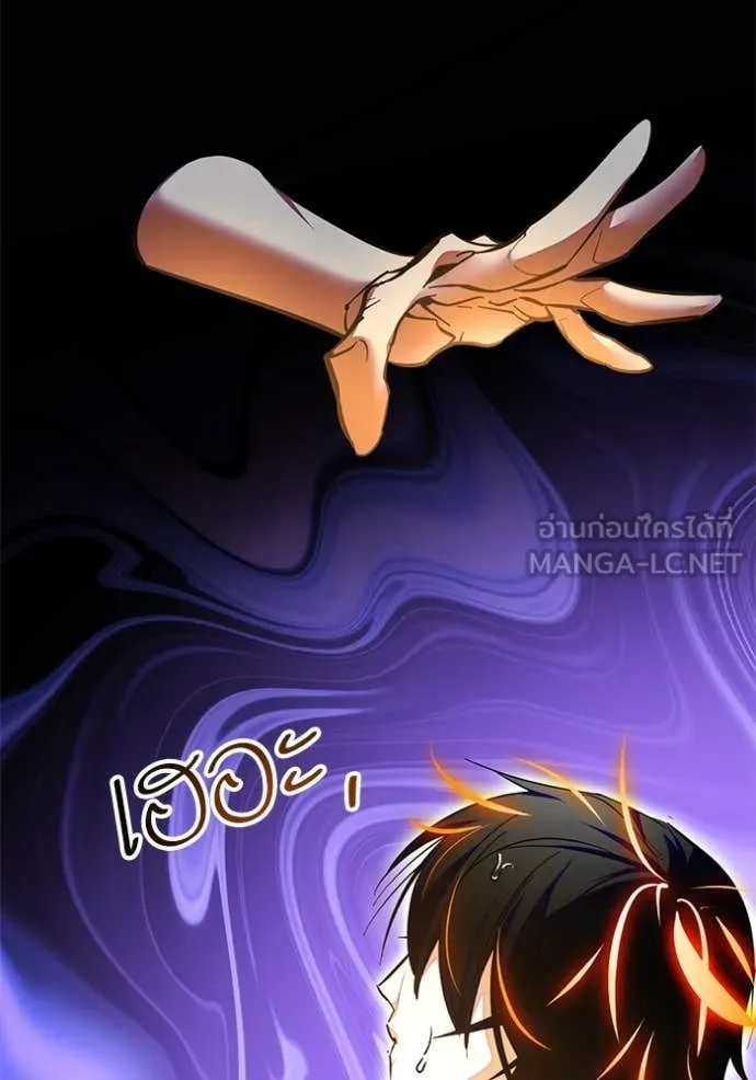 Return to Player ตอนที่ 196 รูปที่ 87