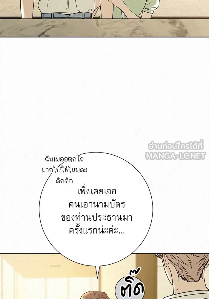ปฏิบัติการรักวุ่นหัวใจ ตอนที่ 59 รูปที่ 42