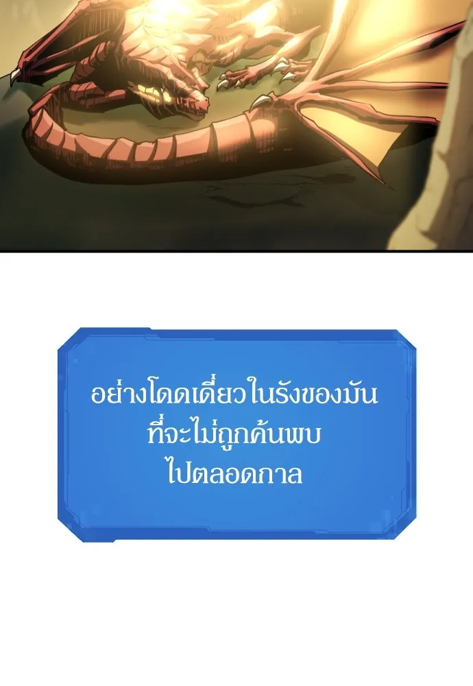 ยอดสถาปนิกผู้พิทักษ์อาณาจักร ตอนที่ 75 รูปที่ 58