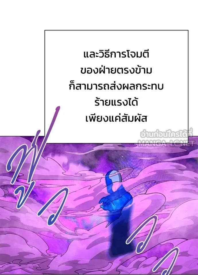 คืนแห่งโทแกบี ตอนที่ 88 รูปที่ 57