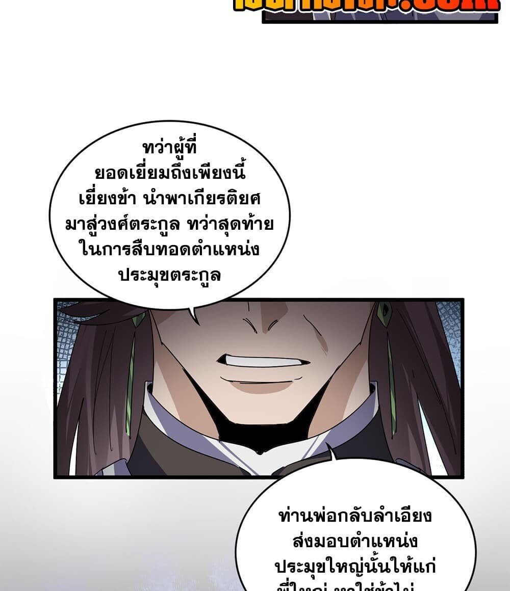 Manga-lc-com อ่านมังงะ อ่านการ์ตูน ออนไลน์ ฟรี Magic Emperor ราชาจอมเวทย์ ตอนที่ 1 2 3 4 5 6 7 8 9 10 11 12 13 14 ฟรี ไม่มีโฆษณา Manga-lc - อ่าน มังงะ อ่าน การ์ตูน ออนไลน์ อ่านมังงะ ฟรี
