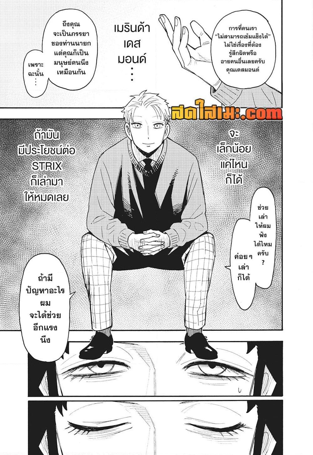 Manga-lc-com อ่านมังงะ อ่านการ์ตูน ออนไลน์ ฟรี Spy X Family ภารกิจลับครอบครัววายป่วง ตอนที่ 1 2 3 4 5 6 7 8 9 10 11 12 13 14 ฟรี ไม่มีโฆษณา Manga-lc - อ่าน มังงะ อ่าน การ์ตูน ออนไลน์ อ่านมังงะ ฟรี
