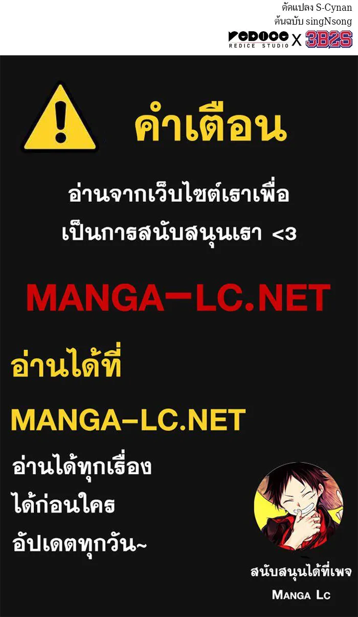 หลังวันสิ้นโลก ตอนที่ 62 รูปที่ 116