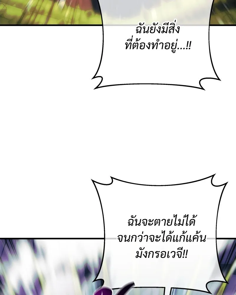 สัปดาห์นี้งดอัปตอนใหม่ ตอนที่ 40 รูปที่ 89