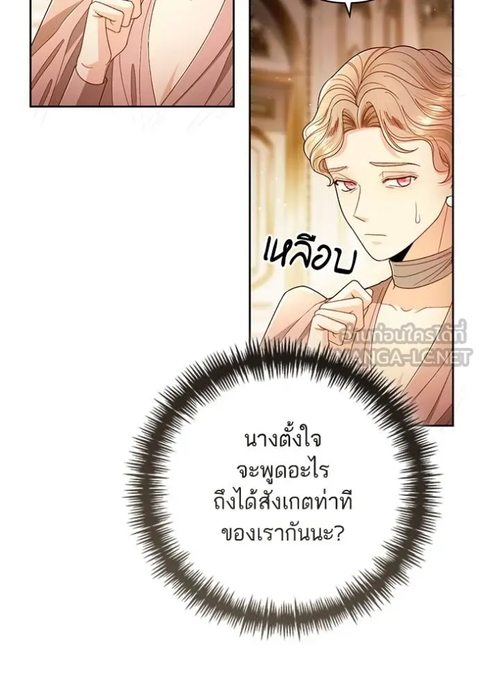การแต่งงานครั้งใหม่ ตอนที่ 218 รูปที่ 53