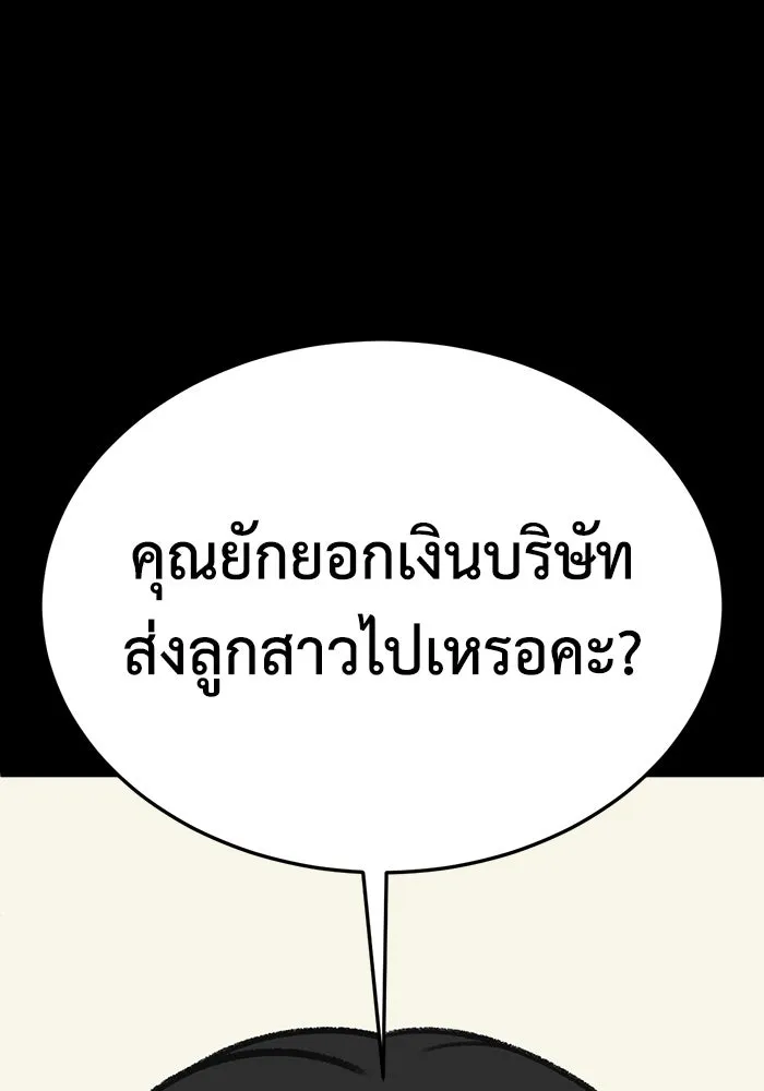 ช่วยเปลี่ยนฉันที ตอนที่ 317. ซีซัน 3 ฮยอนยอจู 12 รูปที่ 79