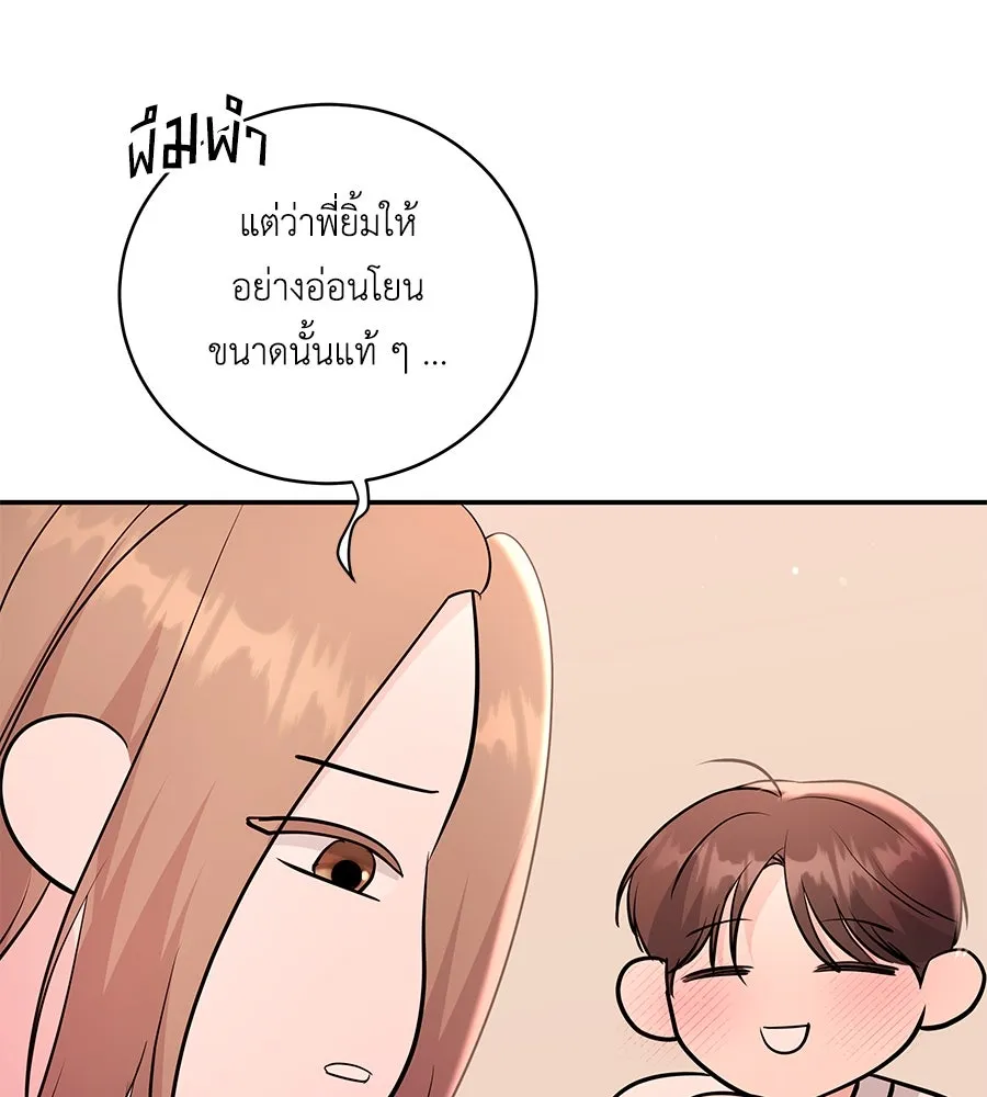 คิมหันต์นิรันดร ตอนที่ 40 รูปที่ 19