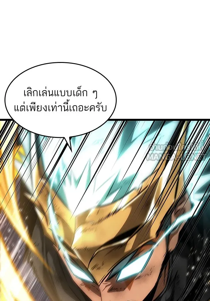 หลังวันสิ้นโลก ตอนที่ 51 รูปที่ 117