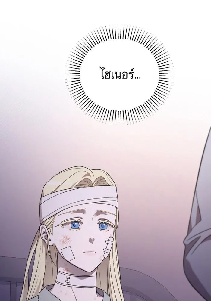 จำเลยหัวใจ ตอนที่ 59 รูปที่ 130