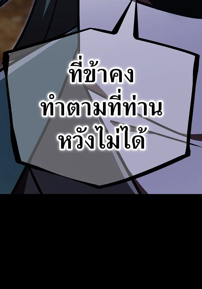 เพลเยอร์เลือดเทวะ ตอนที่ 118 คาริอออน vs ราชาแห่งกูล รูปที่ 157