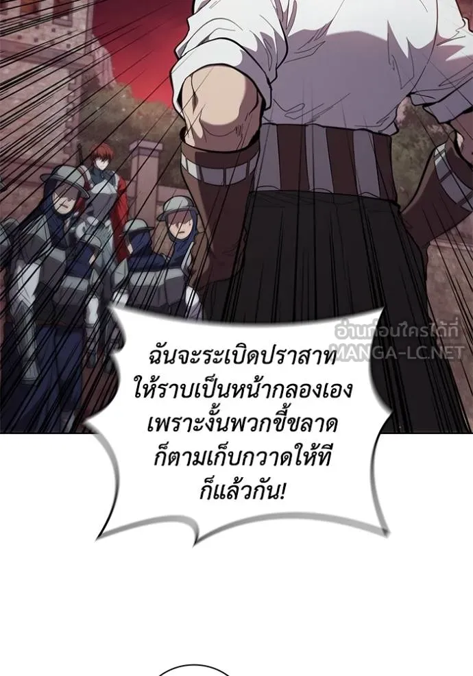 เกิดใหม่ในร่างดยุก ตอนที่ 83 รูปที่ 8