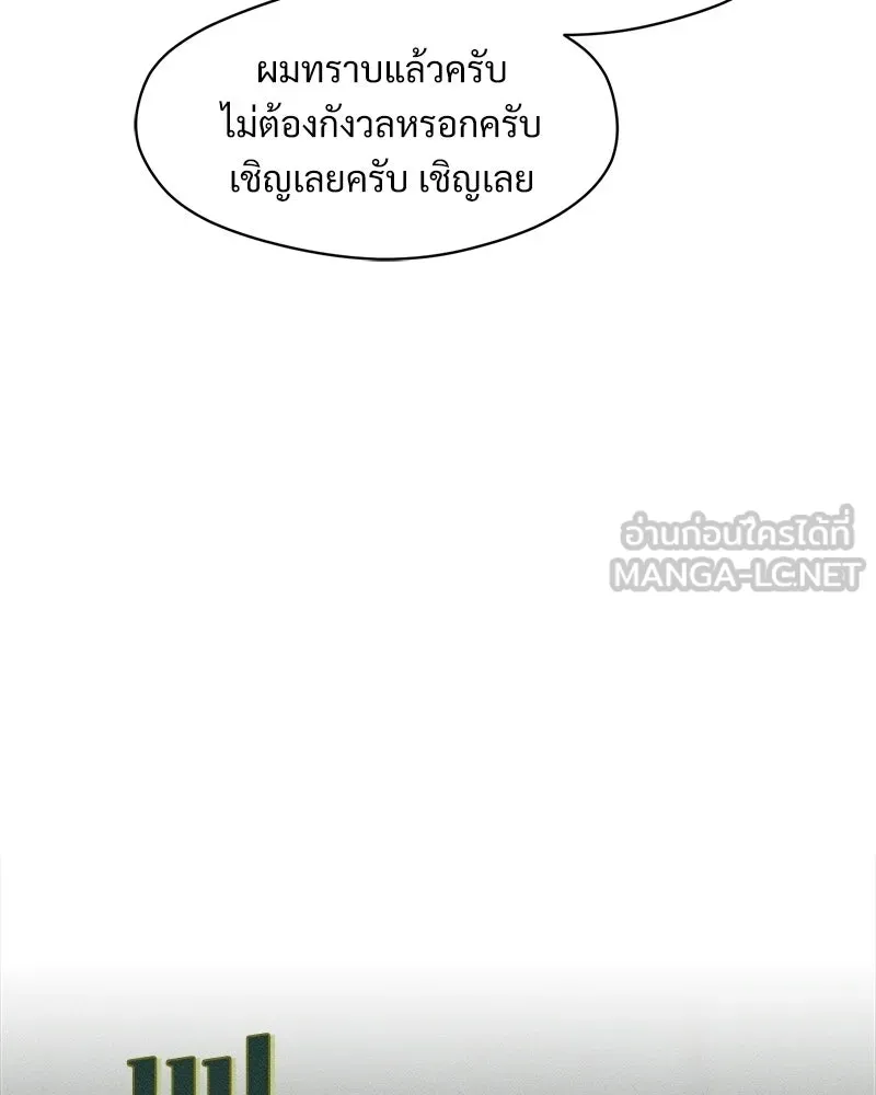 บุปผารุ่มราคะ ตอนที่ 95 รูปที่ 102