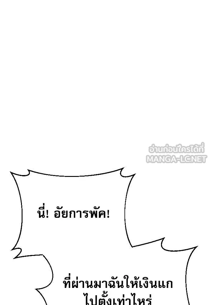 หลานอัจฉริยะ ตอนที่ 46 รูปที่ 58