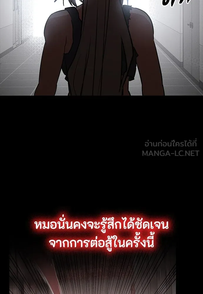 มือสังหารพันธุ์อมตะ ตอนที่ 51 รูปที่ 165