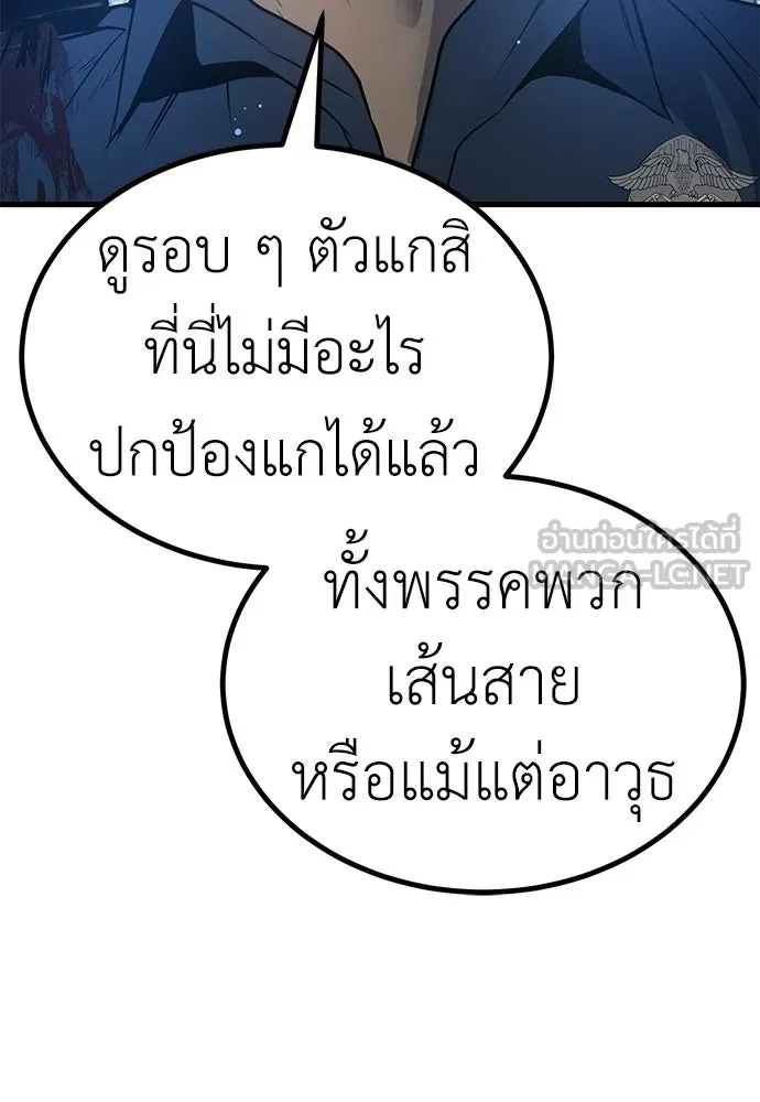 ผู้คุมหมายเลข 0 ตอนที่ 49 รูปที่ 114