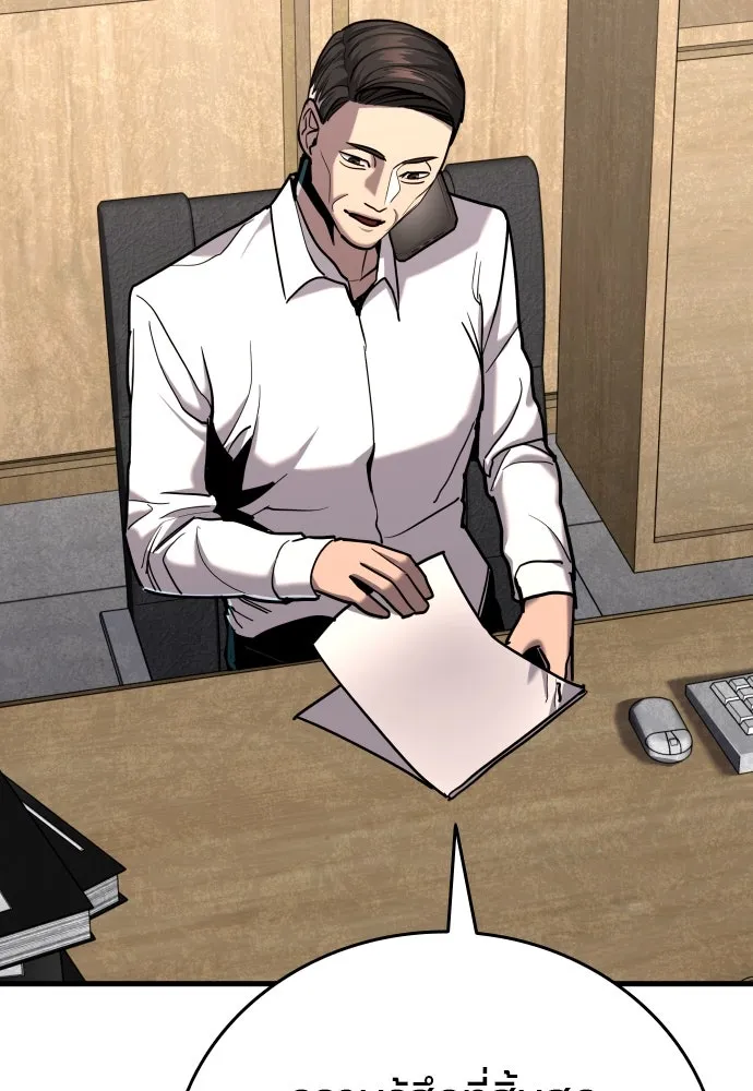 มือพิพากษา ตอนที่ 23 รูปที่ 157