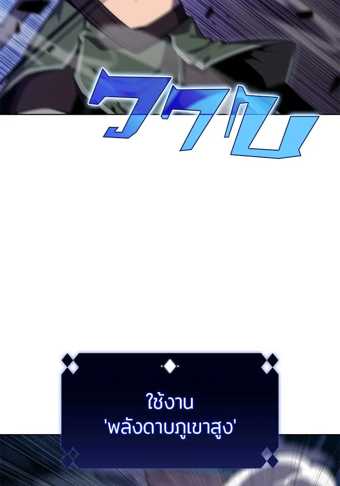 ผู้เล่นหน้าใหม่เลเวลแมกซ์ ตอนที่ 80 แขกที่ไม่ได้รับเชิญ (2) รูปที่ 73