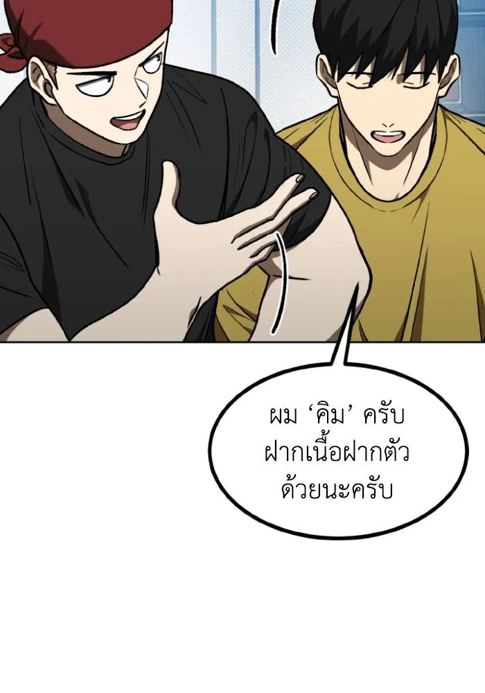 ราชาแห่งอ็อกทากอน ตอนที่ 106 รูปที่ 28