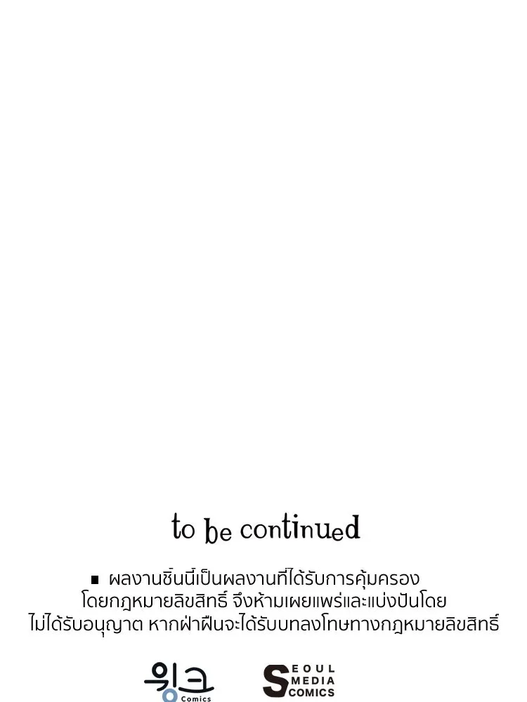 Bring the Love ตอนที่ 116 รูปที่ 83