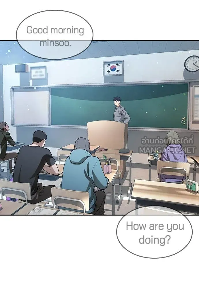 คูเซรา ตอนที่ 43 รูปที่ 96