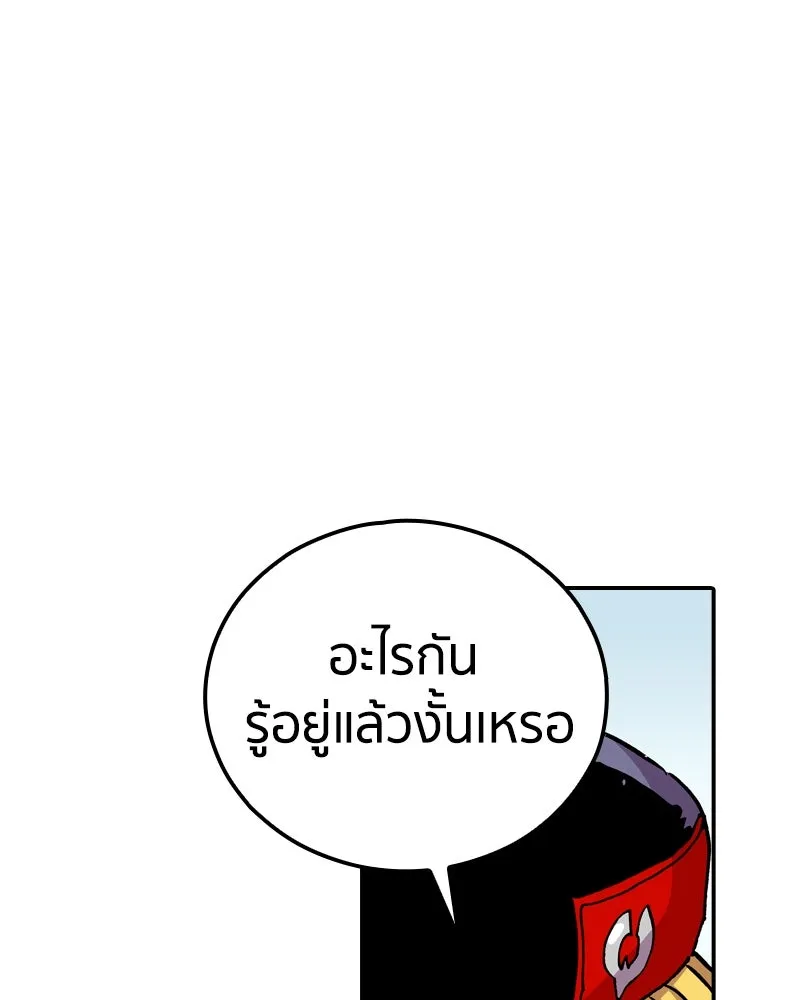 เคลวาเทส อสูรจอมราชัน ตอนที่ 76 ตำนานผู้กล้าและเมืองแห่งการเริ รูปที่ 34