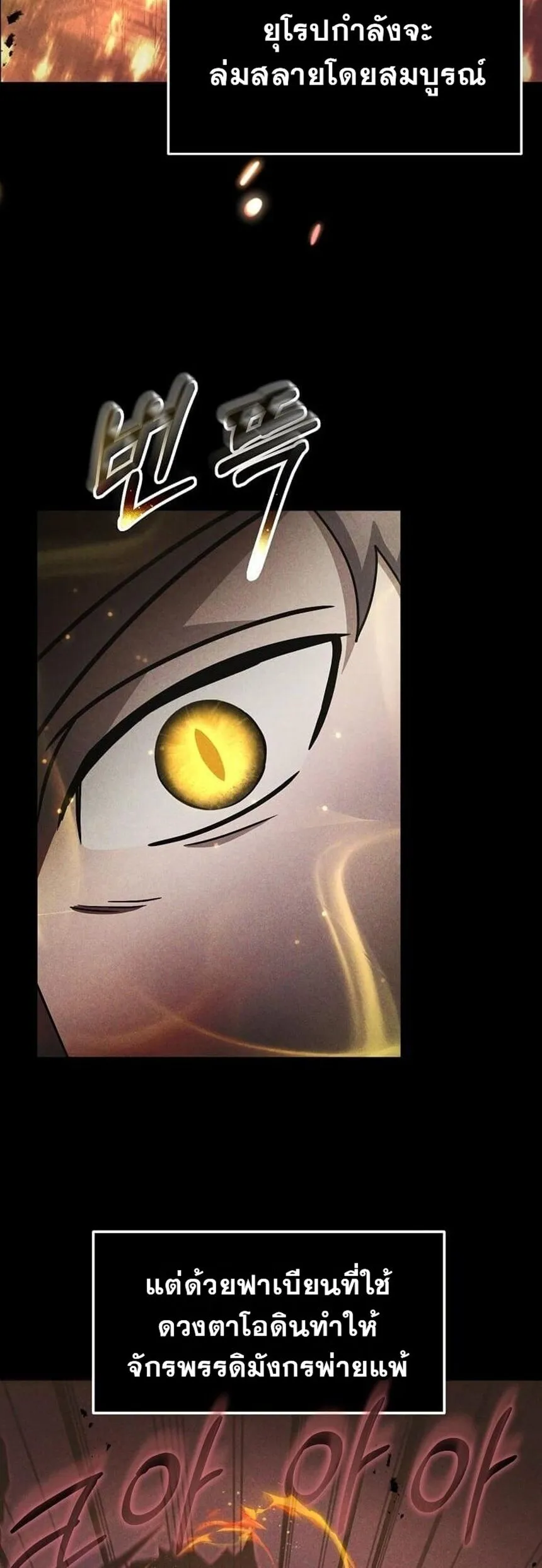 Regressed Genius Creates Mythic Items การกล_บมาของอ_จฉร_ยะผ_สร_างอาว_ธตำนาน ตอนที่ ตอนที่ 41 รูปที่ 17