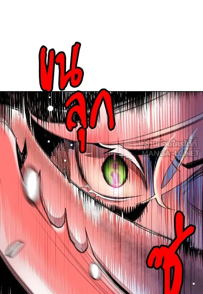 Jungle Juice ตอนที่ 145 รูปที่ 108