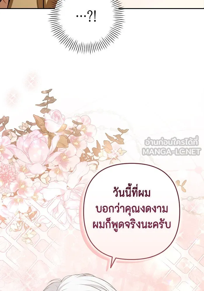 ละครชีวิตลิขิตรัก ตอนที่ 24 รูปที่ 51