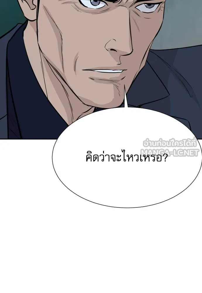 หลานอัจฉริยะ ตอนที่ 67 รูปที่ 104