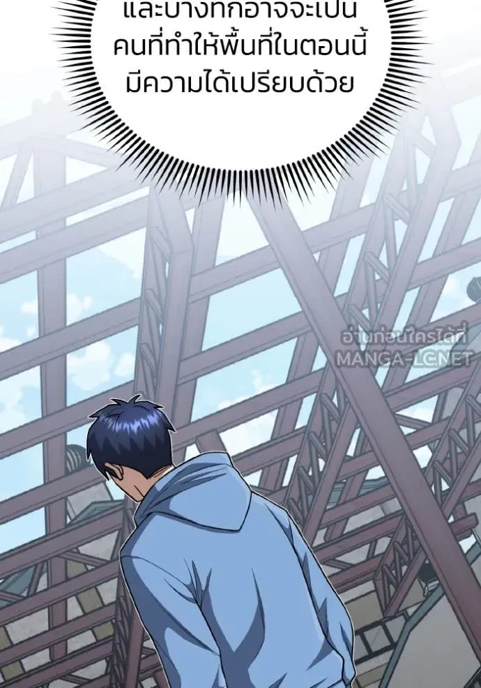 อัจฉริยะนอกคอก ตอนที่ 132 รูปที่ 9