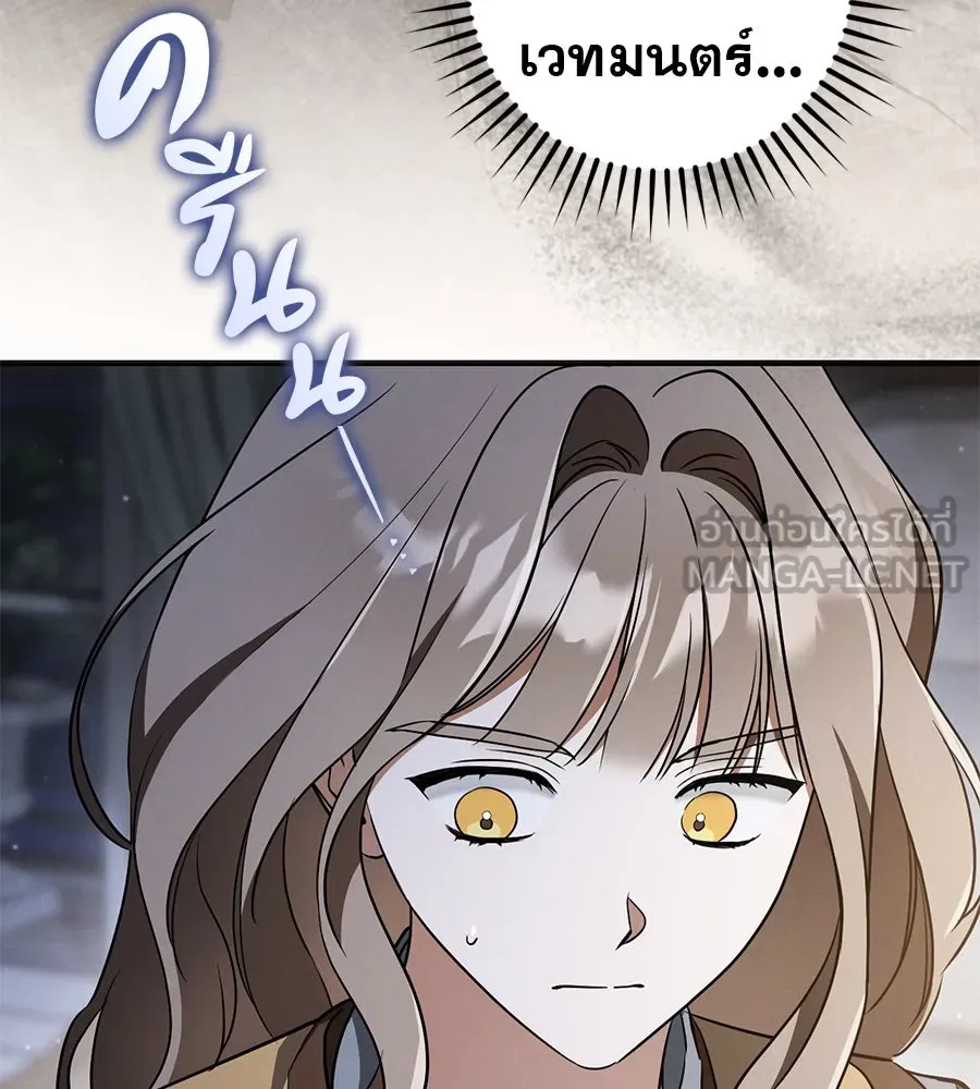 เรือนจำรัก ตอนที่ 65 รูปที่ 141