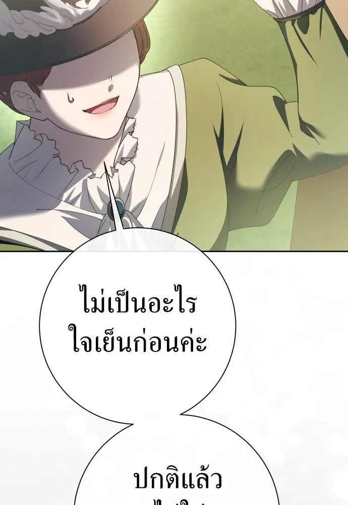 ชิงชีวิตพลิกลิขิตชะตา ตอนที่ 199. เรื่องราวภายในกล่อง(5) รูปที่ 161