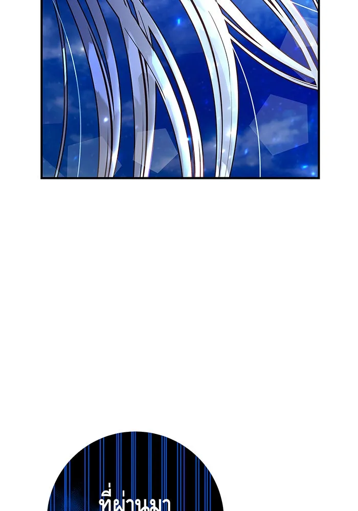 นางร้ายที่ไหนจะมีคุณธรรม ตอนที่ 32 รูปที่ 110