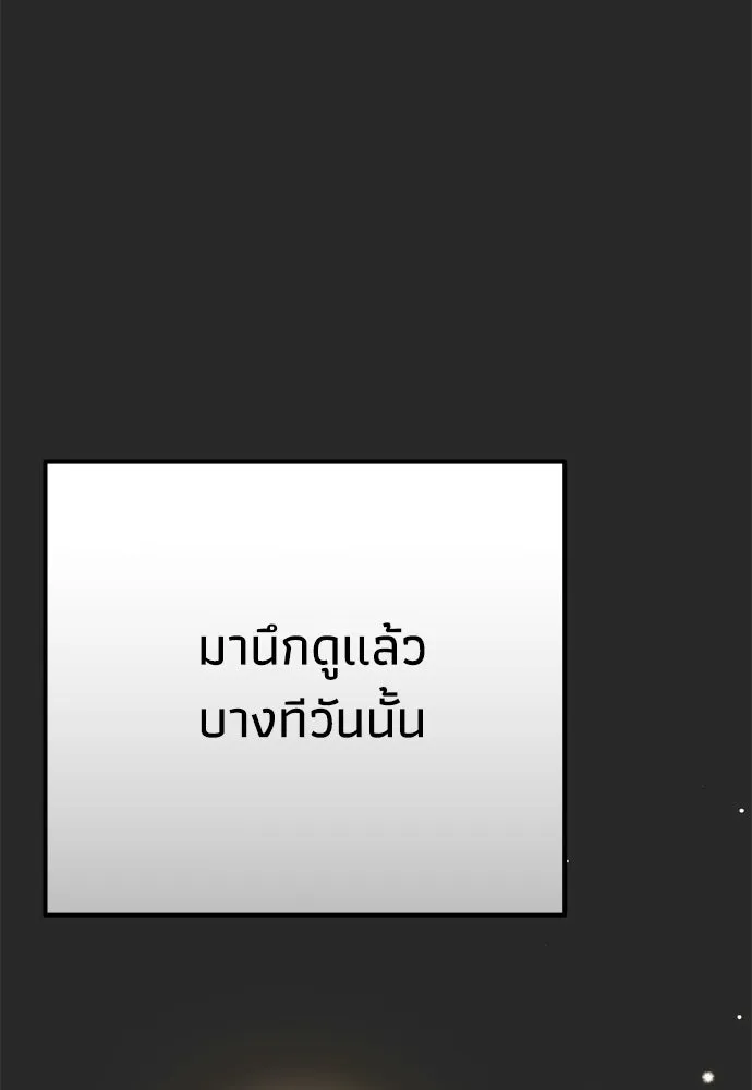 คมเขี้ยวชำระแค้น ตอนที่ 27 รูปที่ 43