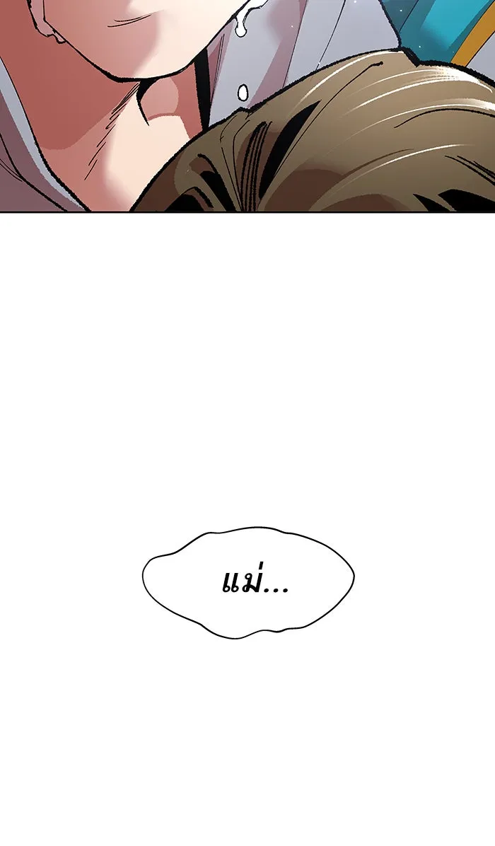 ยอดคนเลเวลทะลุ ตอนที่ 3 กลับบ้าน (3) รูปที่ 143