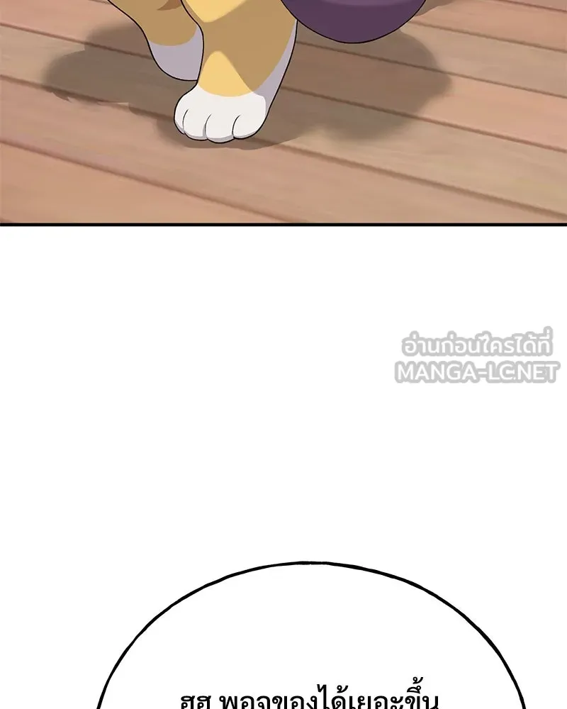 ปลูกผักพิชิตหอคอย ตอนที่ 26 รูปที่ 78